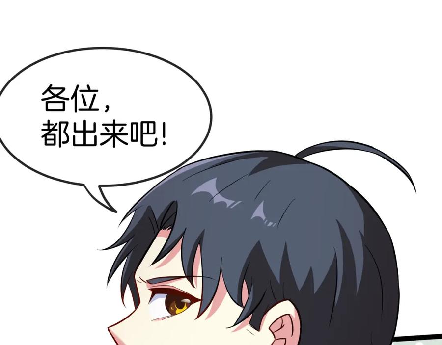 神级升级系统 第73话：反勒索 第50页