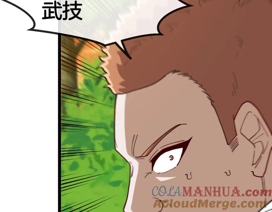 神级升级系统 第73话：反勒索 第81页