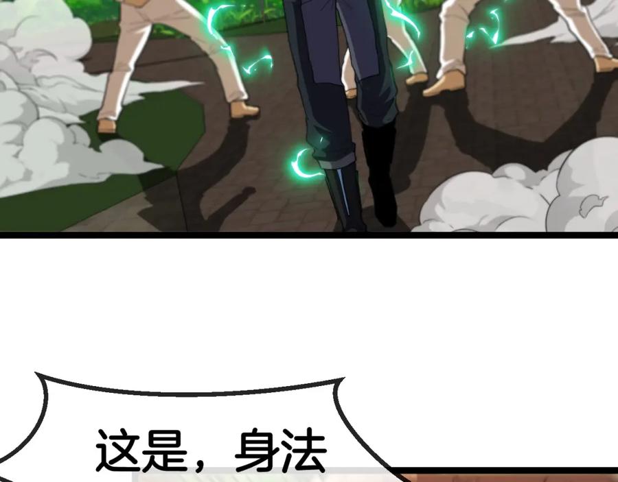 神级升级系统 第73话：反勒索 第80页