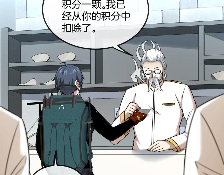 神级升级系统 第73话：反勒索 第42页