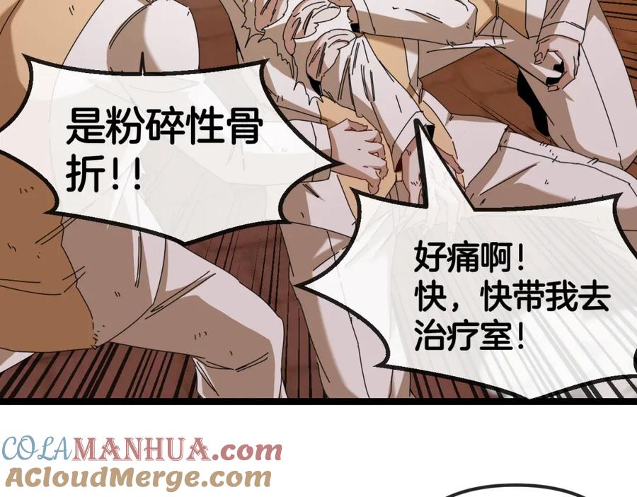 神级升级系统 第73话：反勒索 第113页