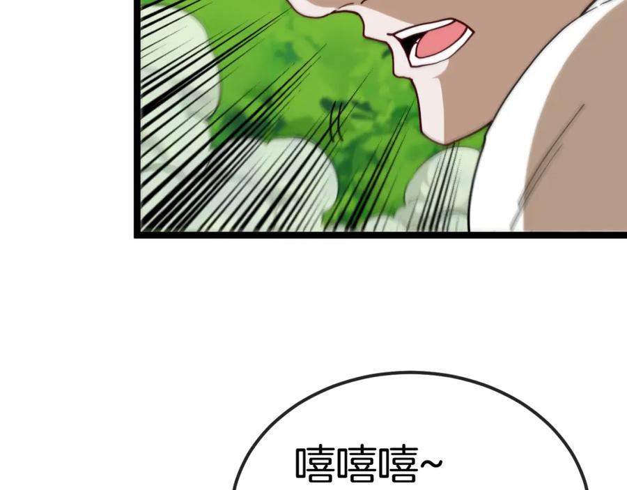 神级升级系统 第73话：反勒索 第82页