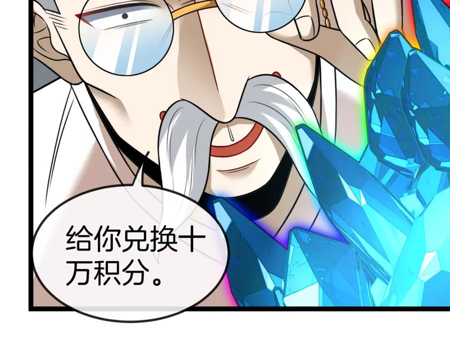 神级升级系统 第73话：反勒索 第24页