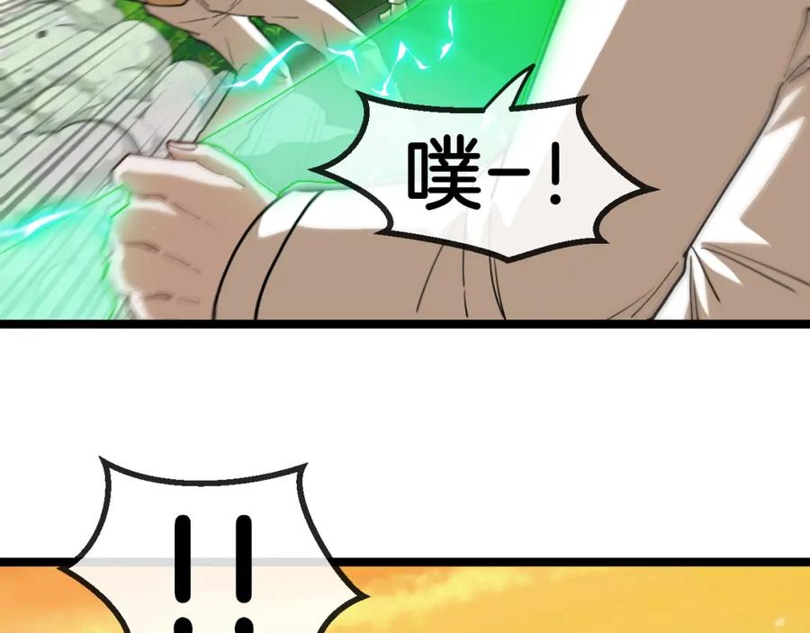 神级升级系统 第73话：反勒索 第78页