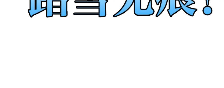 神级升级系统 第73话：反勒索 第74页