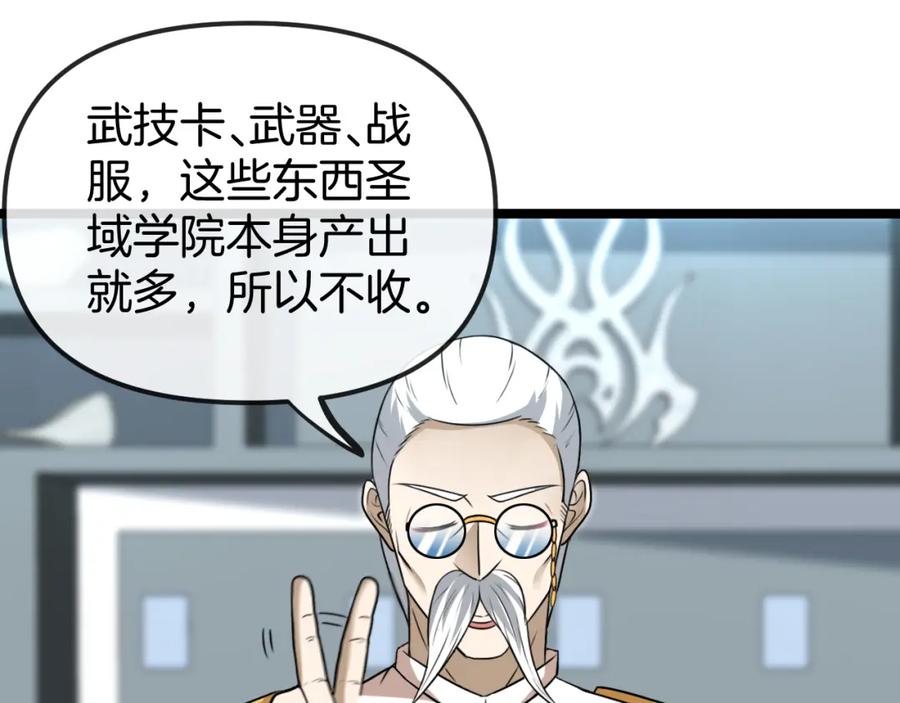 神级升级系统 第73话：反勒索 第38页