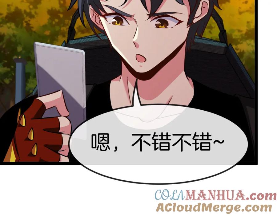 神级升级系统 第73话：反勒索 第61页