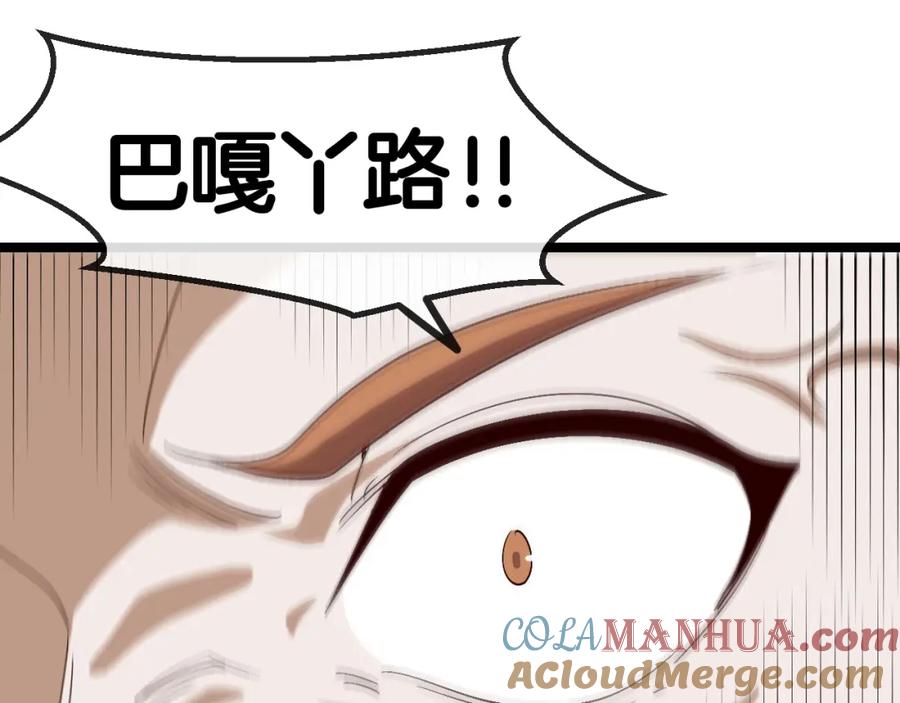 神级升级系统 第73话：反勒索 第69页