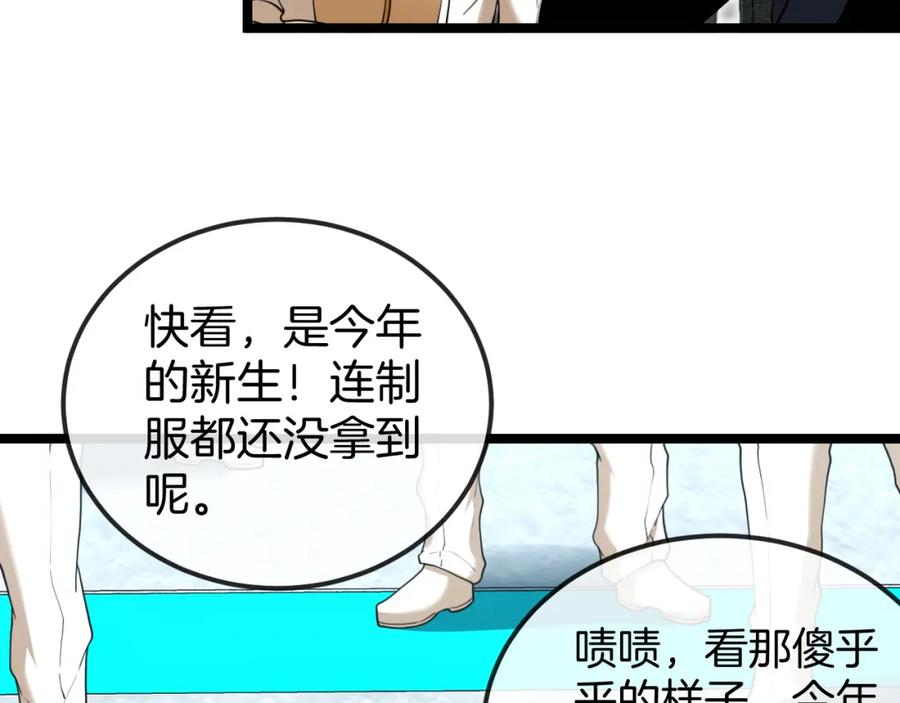 神级升级系统 第73话：反勒索 第11页