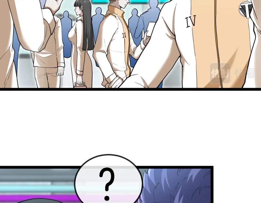 神级升级系统 第73话：反勒索 第8页