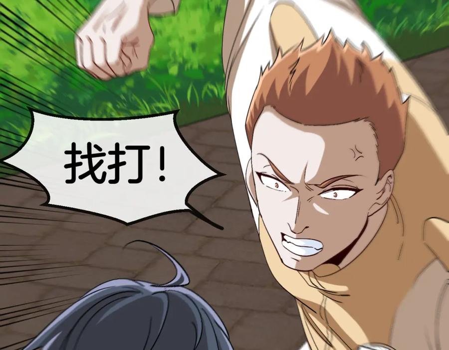 神级升级系统 第73话：反勒索 第71页