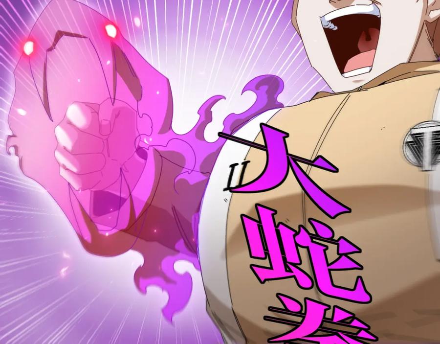 神级升级系统 第73话：反勒索 第106页