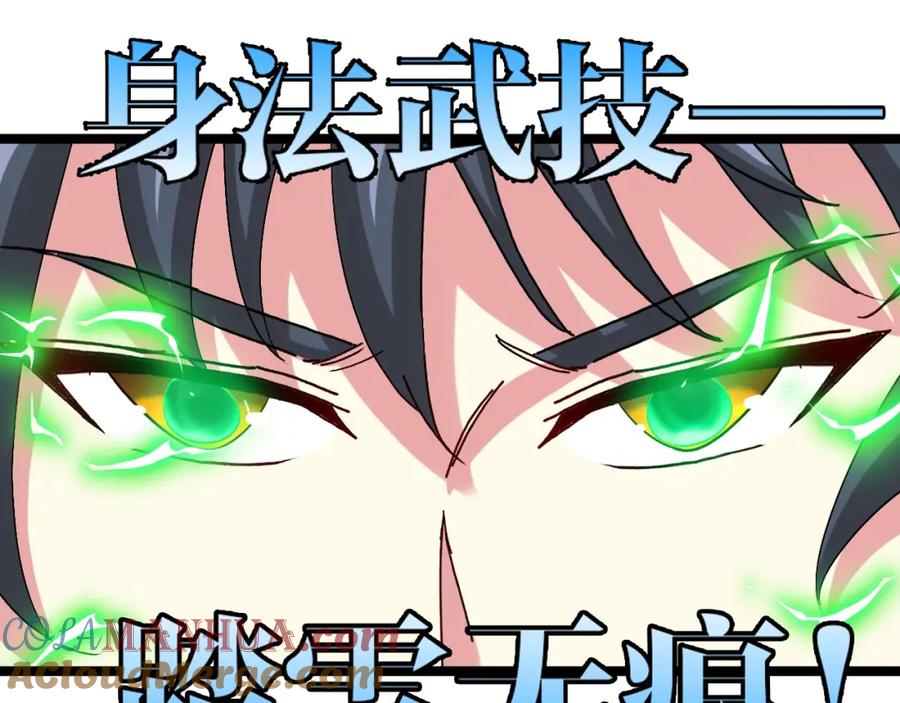 神级升级系统 第73话：反勒索 第73页