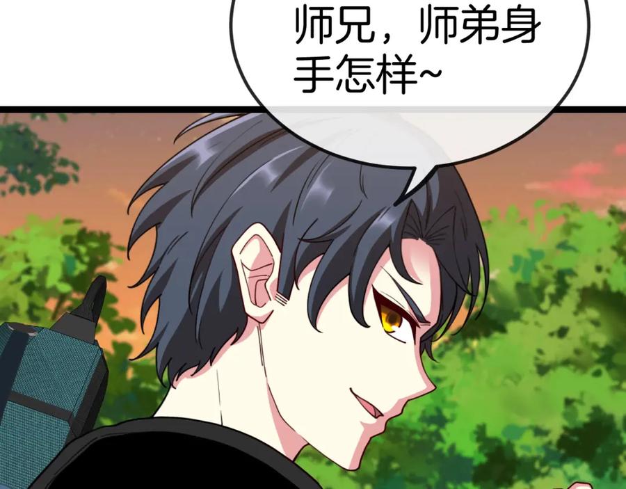 神级升级系统 第73话：反勒索 第83页