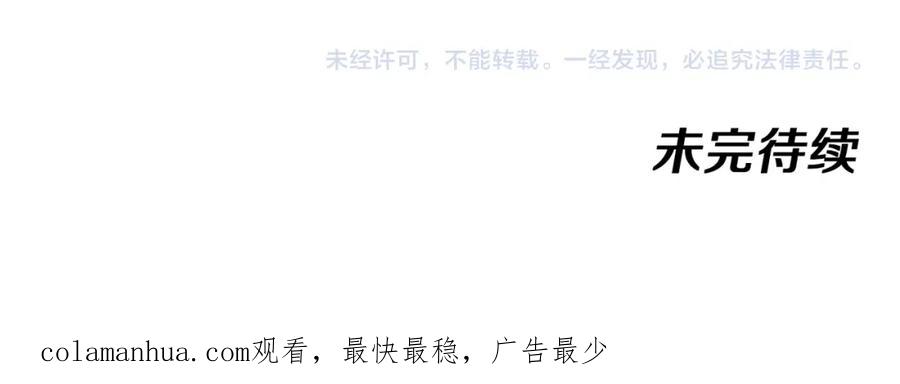 神级升级系统 第73话：反勒索 第127页