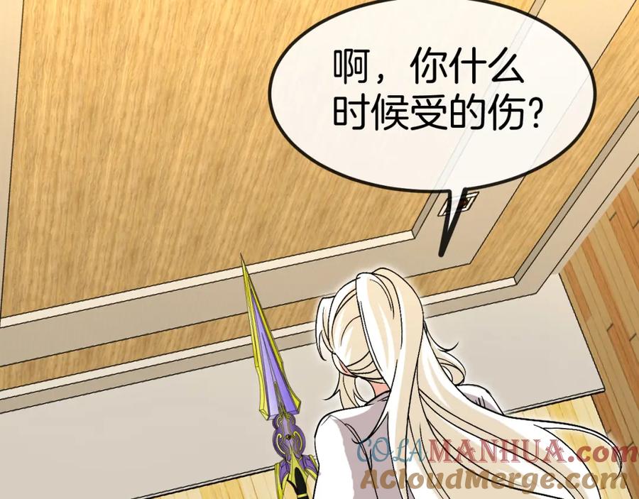 神级升级系统 第74话：洛月砸场子 第69页