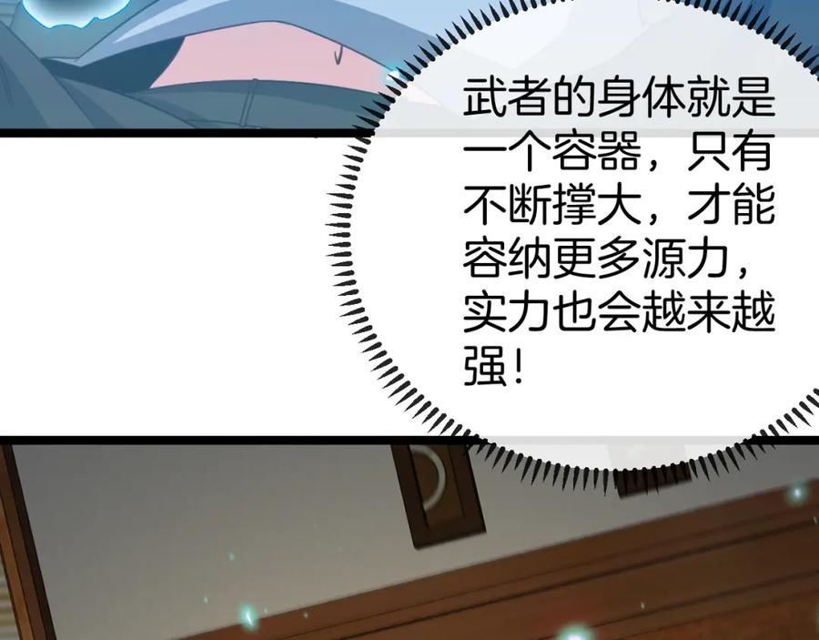 神级升级系统 第74话：洛月砸场子 第88页