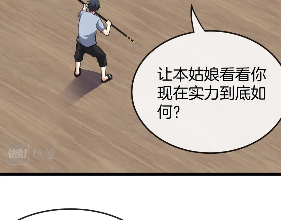 神级升级系统 第74话：洛月砸场子 第56页