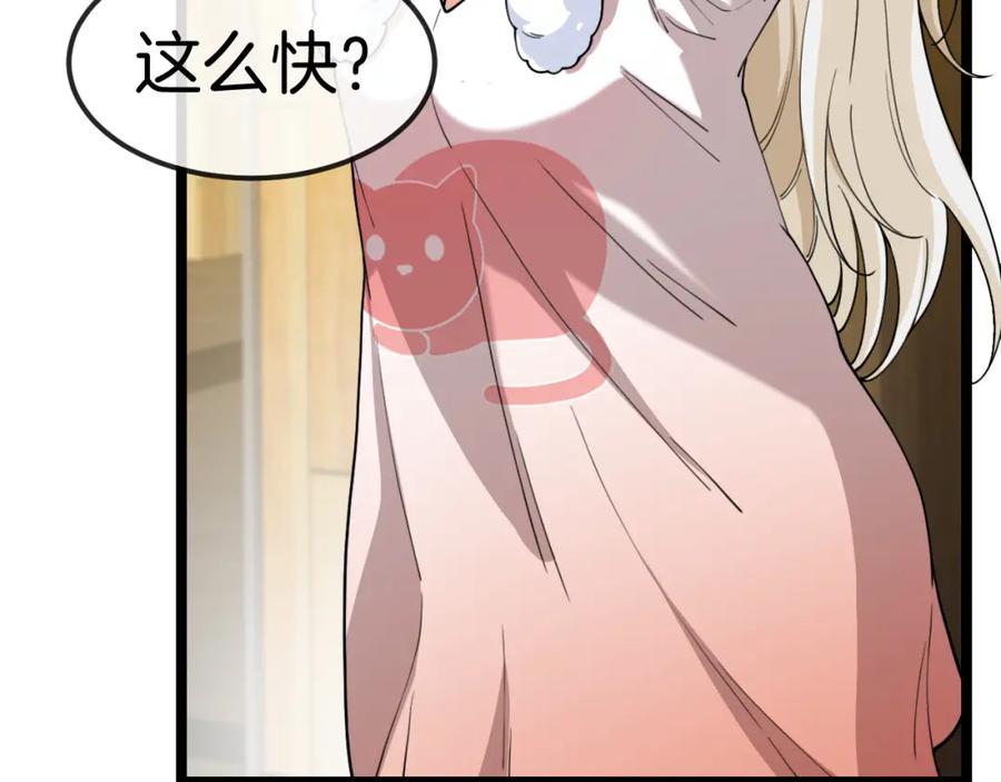 神级升级系统 第74话：洛月砸场子 第36页