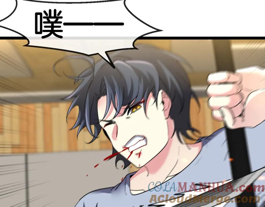 神级升级系统 第74话：洛月砸场子 第65页