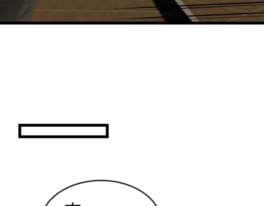 神级升级系统 第74话：洛月砸场子 第54页