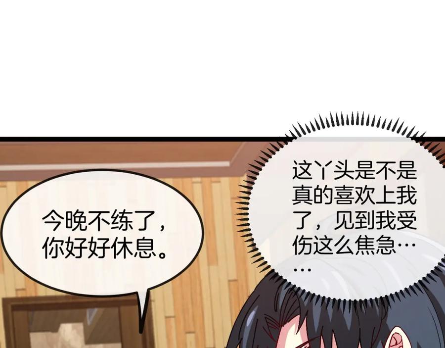 神级升级系统 第74话：洛月砸场子 第80页
