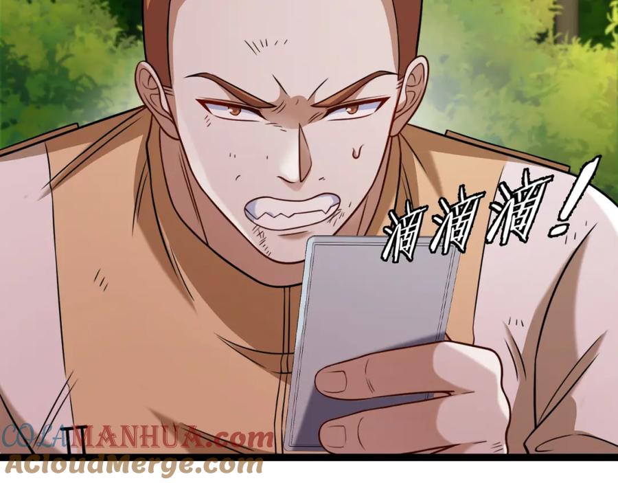 神级升级系统 第74话：洛月砸场子 第13页