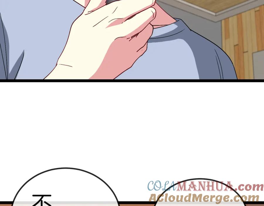 神级升级系统 第74话：洛月砸场子 第77页