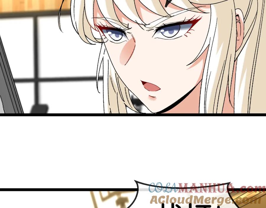 神级升级系统 第74话：洛月砸场子 第61页