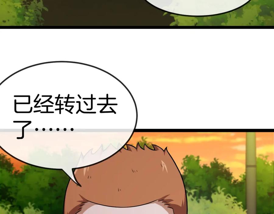 神级升级系统 第74话：洛月砸场子 第12页