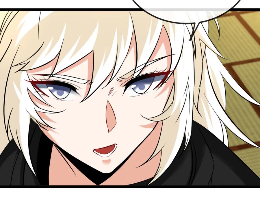 神级升级系统 第74话：洛月砸场子 第122页