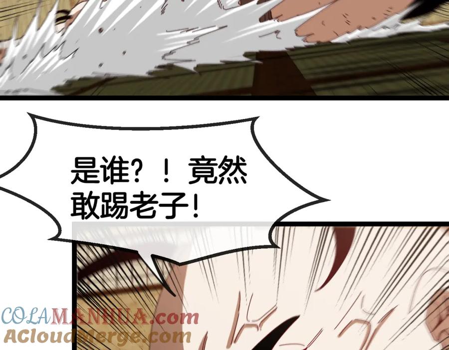 神级升级系统 第74话：洛月砸场子 第109页
