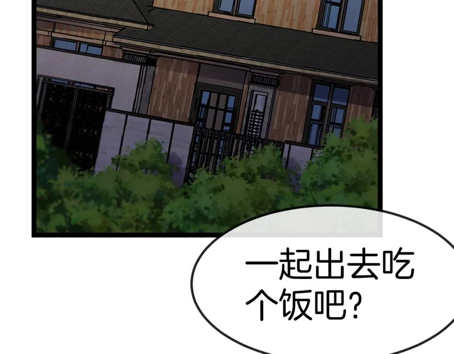 神级升级系统 第74话：洛月砸场子 第27页