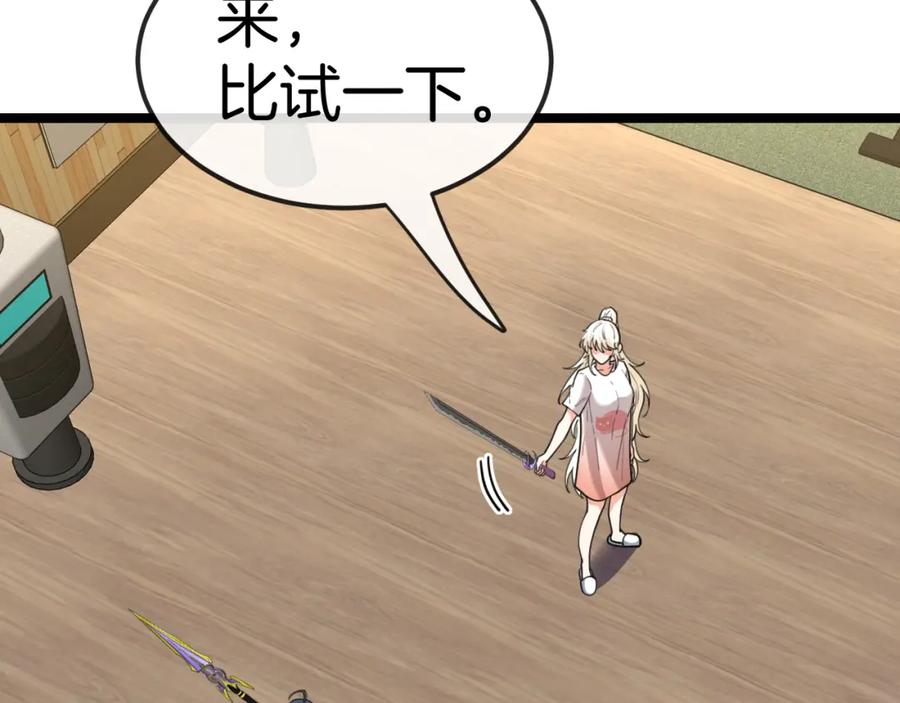 神级升级系统 第74话：洛月砸场子 第55页