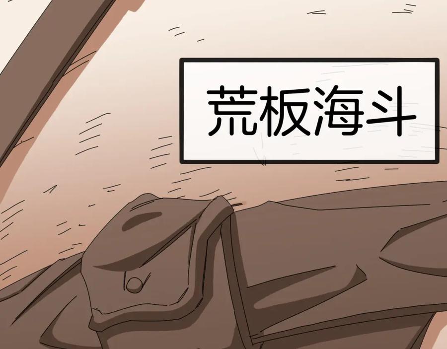 神级升级系统 第74话：洛月砸场子 第104页