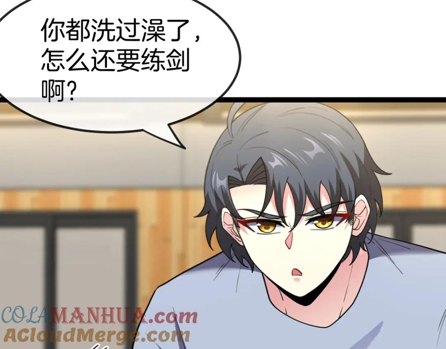 神级升级系统 第74话：洛月砸场子 第57页