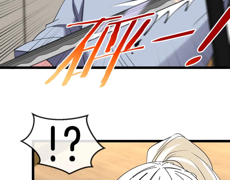 神级升级系统 第74话：洛月砸场子 第66页