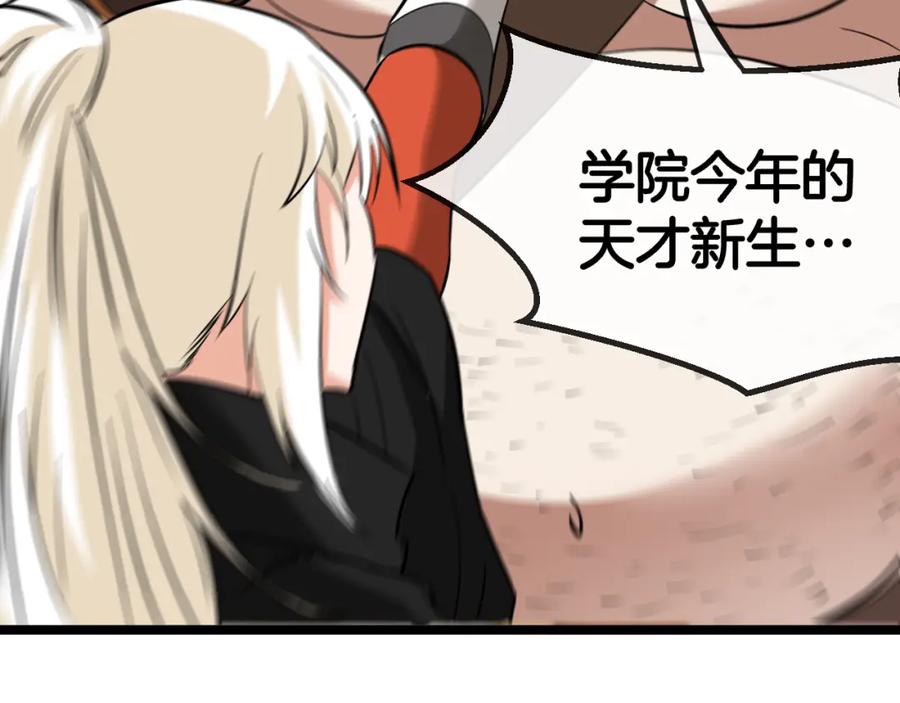 神级升级系统 第74话：洛月砸场子 第128页