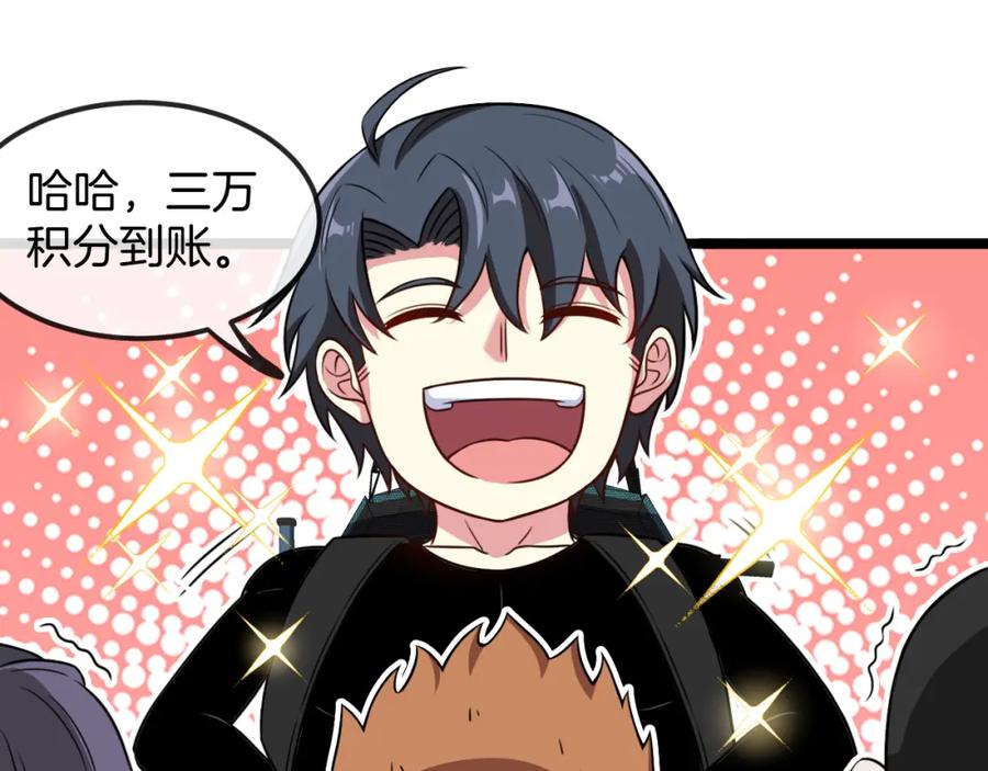 神级升级系统 第74话：洛月砸场子 第15页