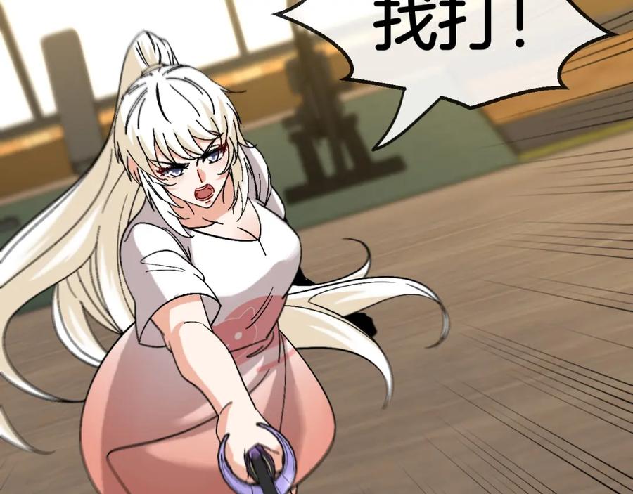 神级升级系统 第74话：洛月砸场子 第62页