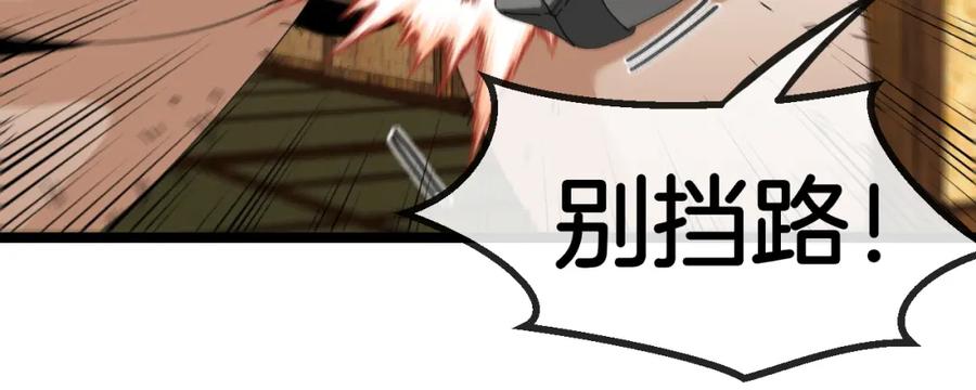 神级升级系统 第74话：洛月砸场子 第107页