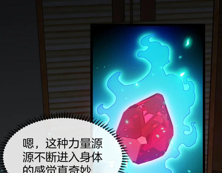 神级升级系统 第74话：洛月砸场子 第83页