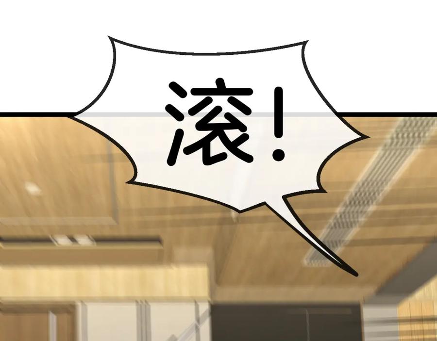 神级升级系统 第74话：洛月砸场子 第52页
