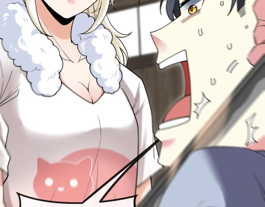 神级升级系统 第74话：洛月砸场子 第47页