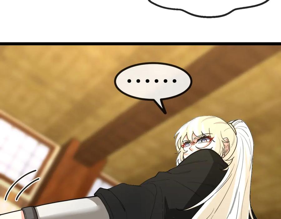 神级升级系统 第75话：班级的质疑 第16页