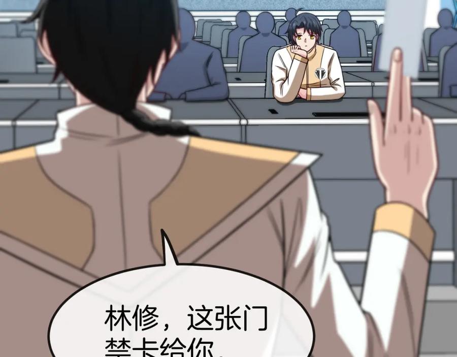 神级升级系统 第75话：班级的质疑 第50页