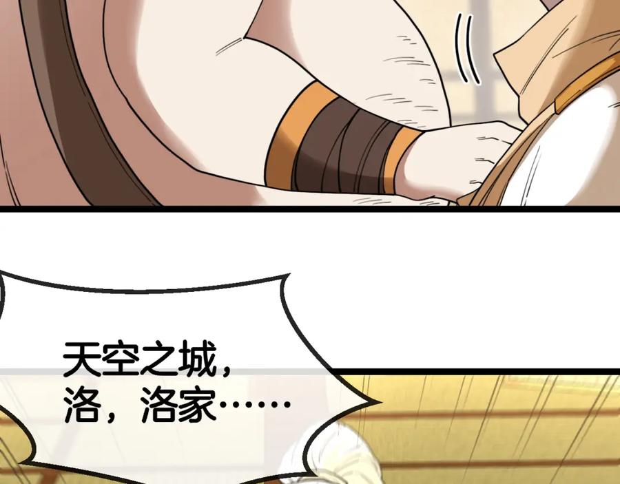 神级升级系统 第75话：班级的质疑 第6页