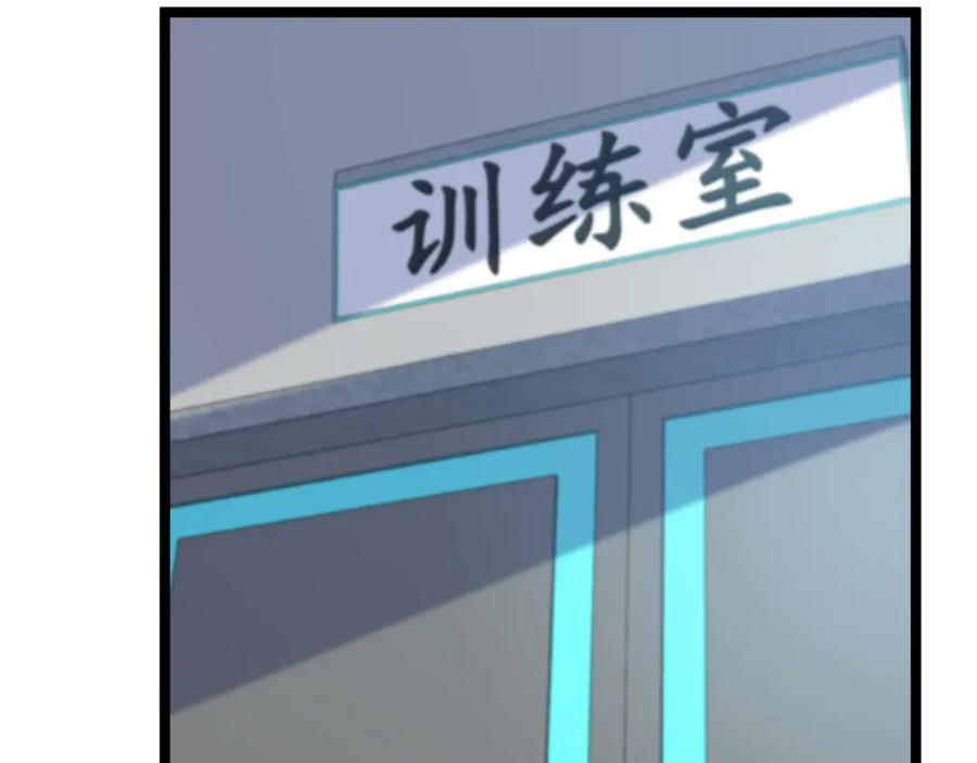 神级升级系统 第75话：班级的质疑 第87页