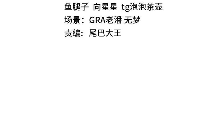 神级升级系统 第75话：班级的质疑 第4页