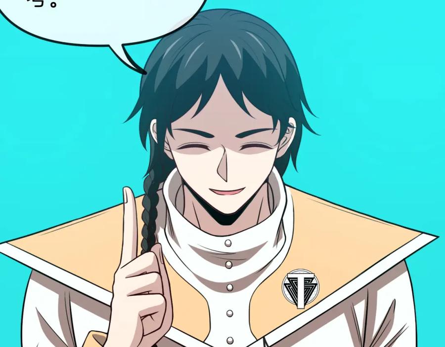 神级升级系统 第75话：班级的质疑 第46页